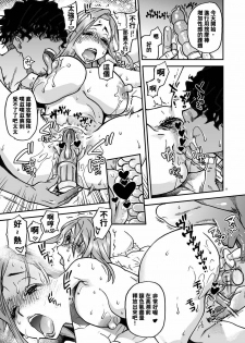 (C81) [Okina Keikaku (Shiwasu no Okina)] Daasan no Tame ni Okita Kyouko 32sai B107 a.k.a Okusan wo Namadashi Nikuana Choukyou Shiteoite Ageyou (Okusan) [Chinese] [王道漢化] - page 22