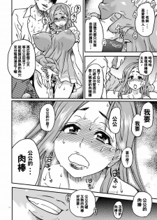 (C81) [Okina Keikaku (Shiwasu no Okina)] Daasan no Tame ni Okita Kyouko 32sai B107 a.k.a Okusan wo Namadashi Nikuana Choukyou Shiteoite Ageyou (Okusan) [Chinese] [王道漢化] - page 27