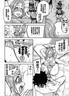 (C81) [Okina Keikaku (Shiwasu no Okina)] Daasan no Tame ni Okita Kyouko 32sai B107 a.k.a Okusan wo Namadashi Nikuana Choukyou Shiteoite Ageyou (Okusan) [Chinese] [王道漢化] - page 29