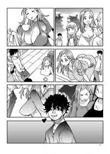 (C81) [Okina Keikaku (Shiwasu no Okina)] Daasan no Tame ni Okita Kyouko 32sai B107 a.k.a Okusan wo Namadashi Nikuana Choukyou Shiteoite Ageyou (Okusan) [Chinese] [王道漢化] - page 4