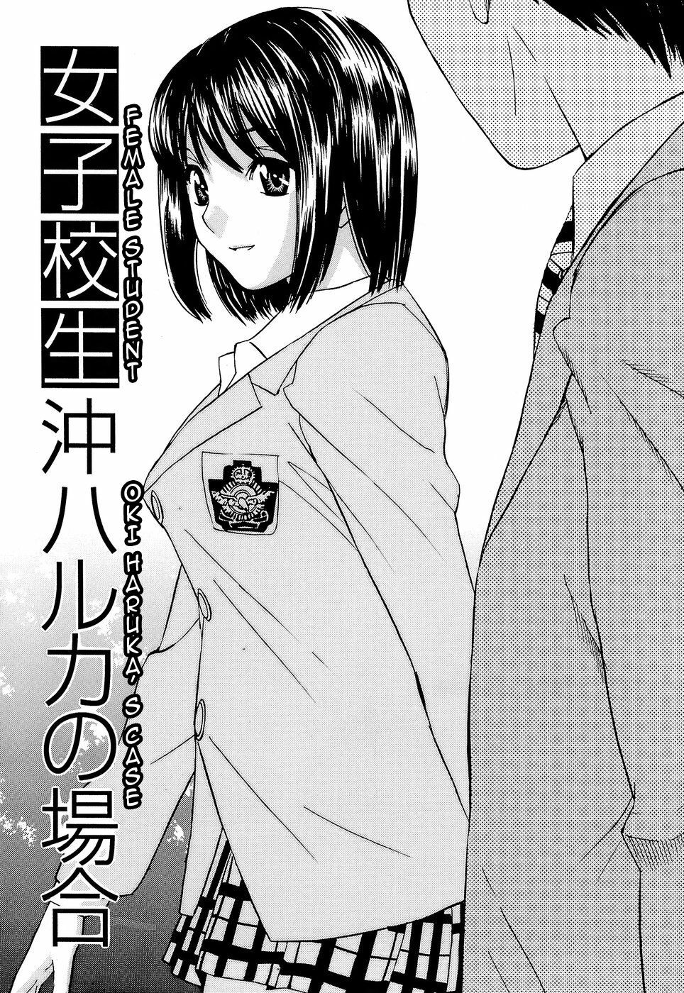 [Ra-Kailum] Idol Manager Chinami-chan [English] [cowsrkool] page 124 full