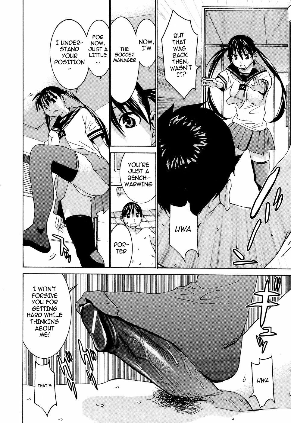 [Ra-Kailum] Idol Manager Chinami-chan [English] [cowsrkool] page 17 full