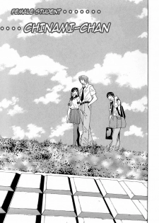 [Ra-Kailum] Idol Manager Chinami-chan [English] [cowsrkool] - page 10