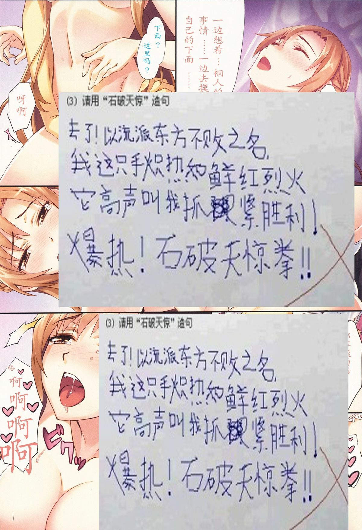 (C82) [ASTRO CREEP (Matsuryu)] Sword Art Unlimited (Sword Art Online) [Chinese] [halima汉化] page 28 full