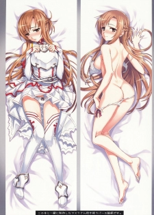 (C82) [ASTRO CREEP (Matsuryu)] Sword Art Unlimited (Sword Art Online) [Chinese] [halima汉化] - page 26