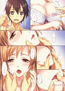 (C82) [ASTRO CREEP (Matsuryu)] Sword Art Unlimited (Sword Art Online) [Chinese] [halima汉化] - page 3