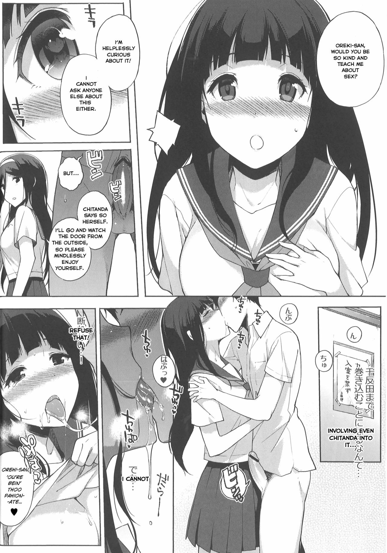(C82) [Nanimoshinai (Sasamori Tomoe)] Hakka (Hyouka) [English] {AnonReleases} page 10 full