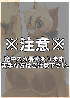 [Mochizuki Tooya] Hadairo. (Solatorobo)