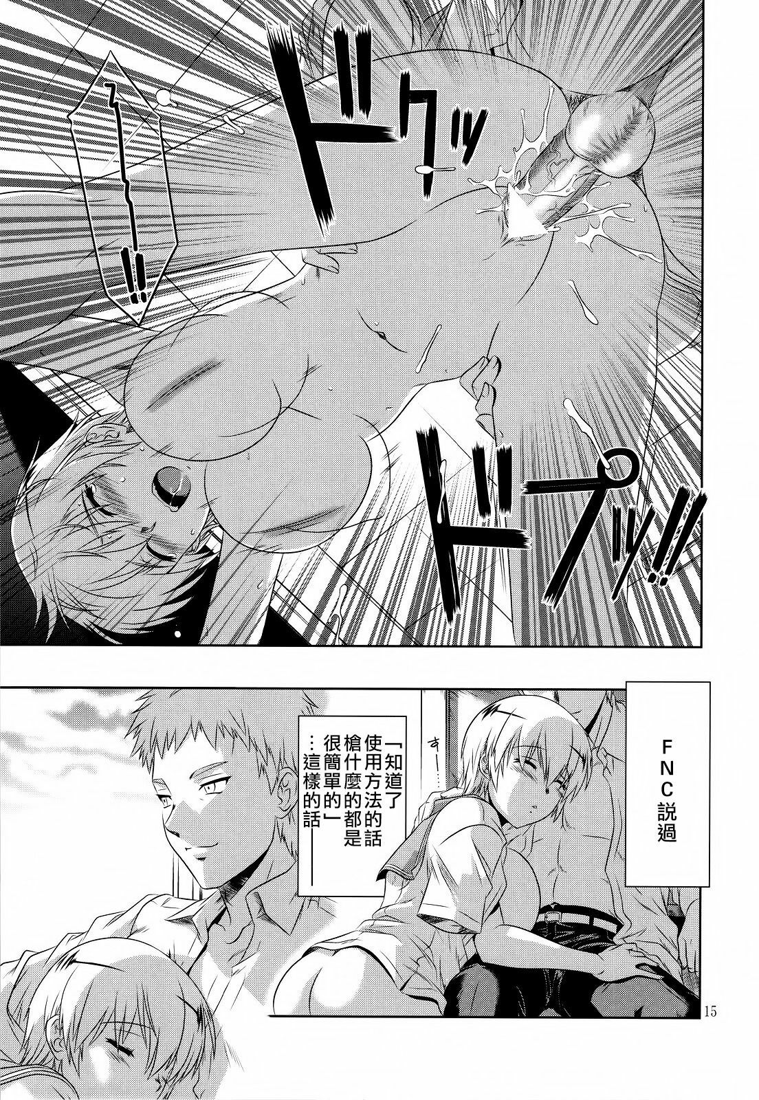 (C82) [CAZA MAYOR (Tsutsumi Akari)] Kekkan Gun (Upotte!!) [Chinese] [CE漢化組] page 15 full