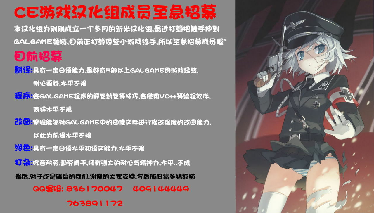 (C82) [CAZA MAYOR (Tsutsumi Akari)] Kekkan Gun (Upotte!!) [Chinese] [CE漢化組] page 34 full