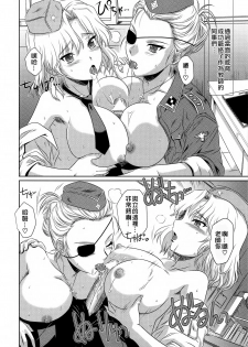(C82) [CAZA MAYOR (Tsutsumi Akari)] Kekkan Gun (Upotte!!) [Chinese] [CE漢化組] - page 20