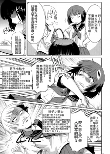 (C82) [CAZA MAYOR (Tsutsumi Akari)] Kekkan Gun (Upotte!!) [Chinese] [CE漢化組] - page 27