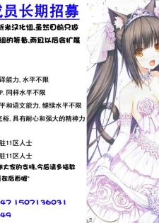 (C82) [CAZA MAYOR (Tsutsumi Akari)] Kekkan Gun (Upotte!!) [Chinese] [CE漢化組] - page 33