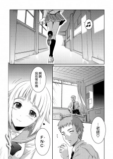 (C82) [CAZA MAYOR (Tsutsumi Akari)] Kekkan Gun (Upotte!!) [Chinese] [CE漢化組] - page 3