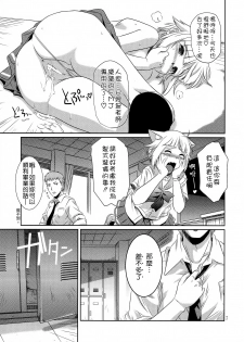(C82) [CAZA MAYOR (Tsutsumi Akari)] Kekkan Gun (Upotte!!) [Chinese] [CE漢化組] - page 7
