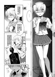 (C82) [CAZA MAYOR (Tsutsumi Akari)] Kekkan Gun (Upotte!!) [Chinese] [CE漢化組] - page 8