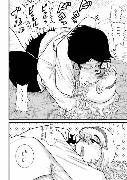 [FAKE an] momoiro gakuen yuru sensei page 46 full