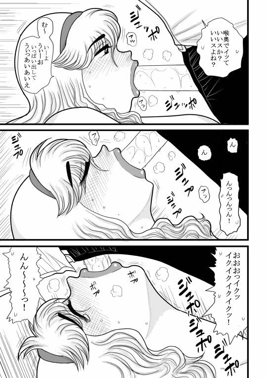 [FAKE an] momoiro gakuen yuru sensei page 67 full