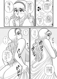 [FAKE an] momoiro gakuen yuru sensei - page 13