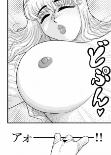 [FAKE an] momoiro gakuen yuru sensei - page 24