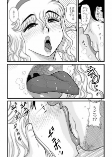 [FAKE an] momoiro gakuen yuru sensei - page 38