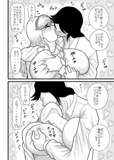 [FAKE an] momoiro gakuen yuru sensei - page 42