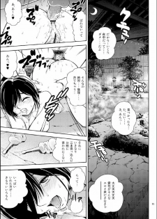 (C80) [Cool Brain (Kitani Sai)] Scaplus + (Love Plus) - page 15