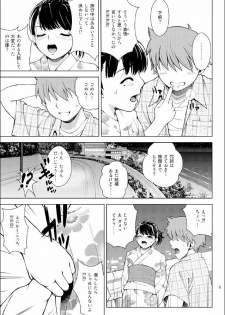 (C80) [Cool Brain (Kitani Sai)] Scaplus + (Love Plus) - page 5