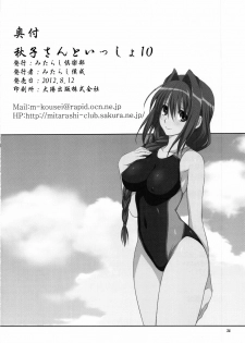 (C82) [Mitarashi Club (Mitarashi Kousei)] Akiko-san to Issho 10 (Kanon) [Spanish] {Japandream Scantrad} - page 34