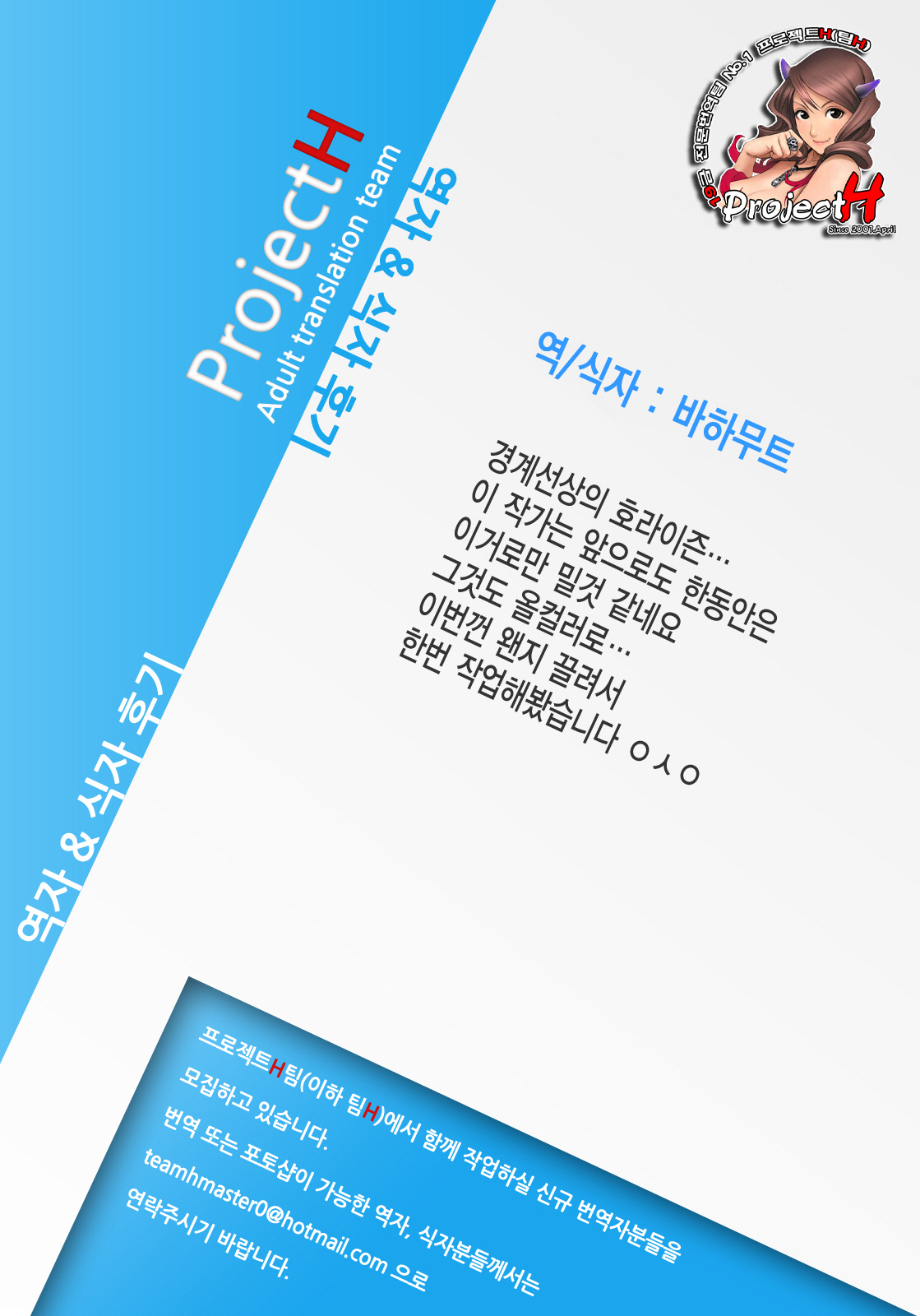 (C82) [Clesta (Cle Masahiro)] CL-orz24 (Kyoukai Senjou no Horizon) [Korean] {ProjectH} page 16 full