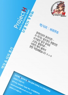 (C82) [Clesta (Cle Masahiro)] CL-orz24 (Kyoukai Senjou no Horizon) [Korean] {ProjectH} - page 16