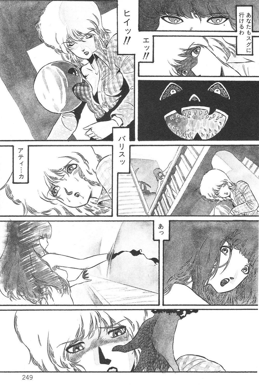 Aran-Rei THE TOWN OF HELLOWEEN page 15 full