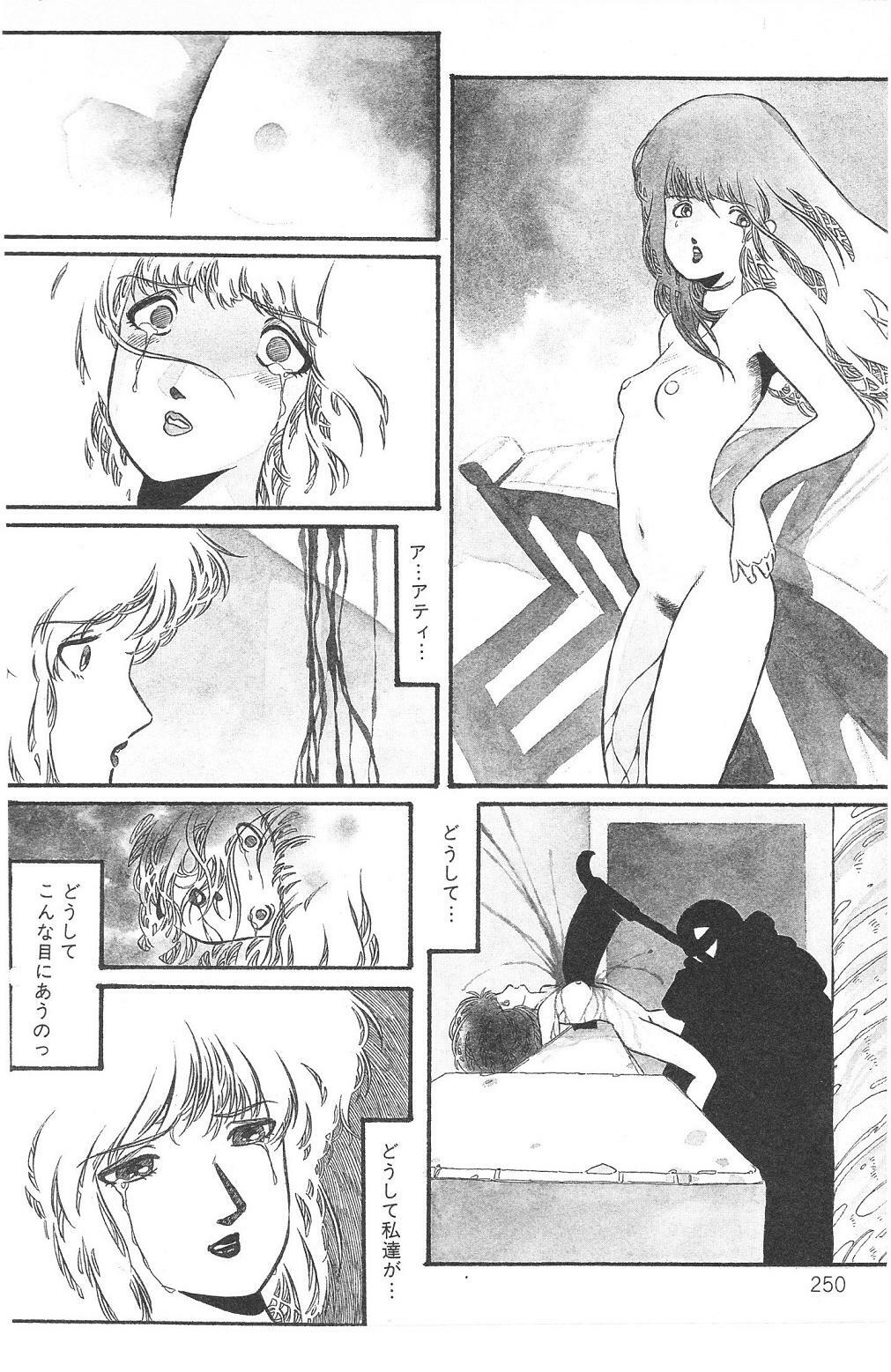 Aran-Rei THE TOWN OF HELLOWEEN page 16 full