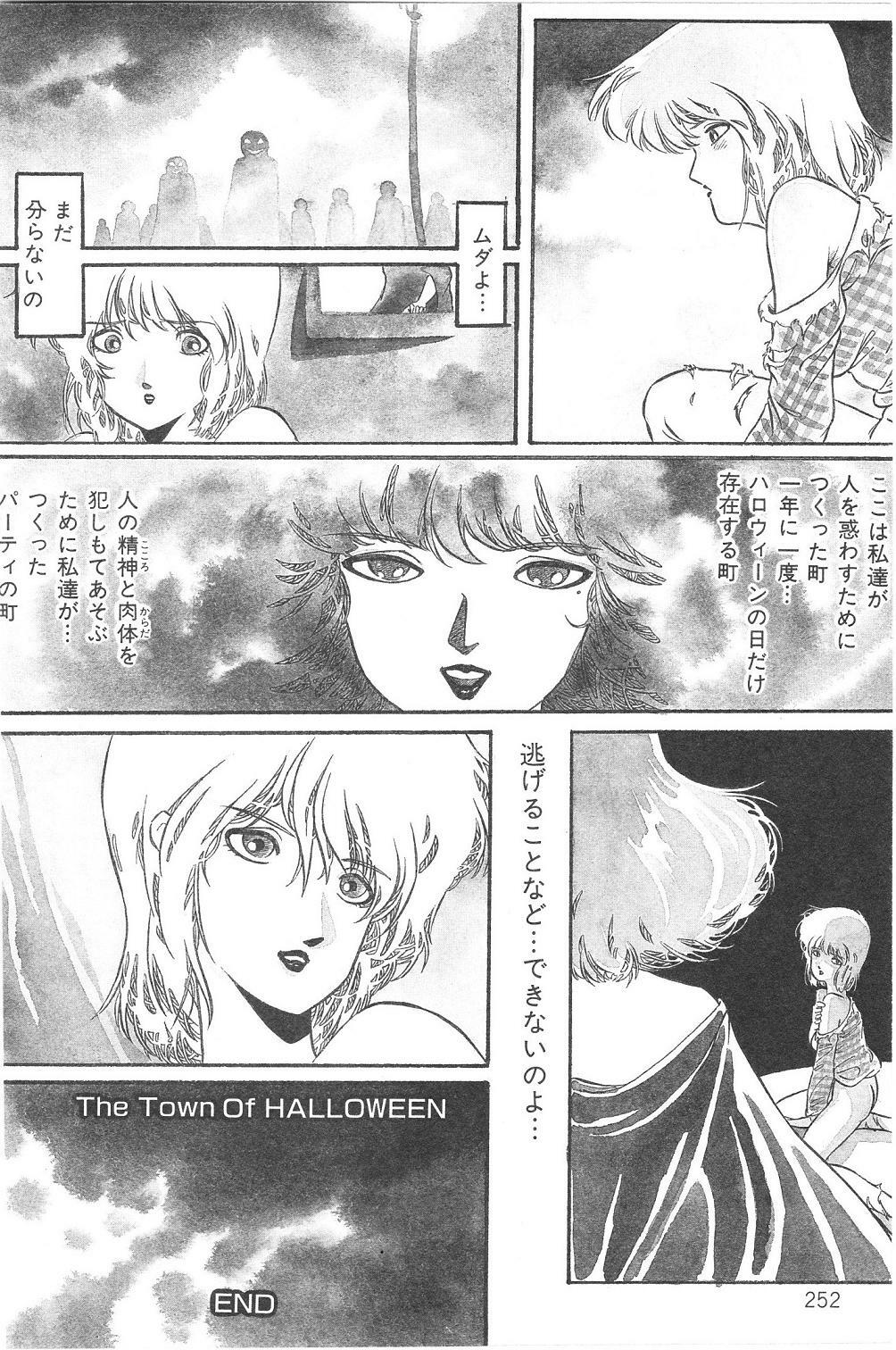 Aran-Rei THE TOWN OF HELLOWEEN page 18 full