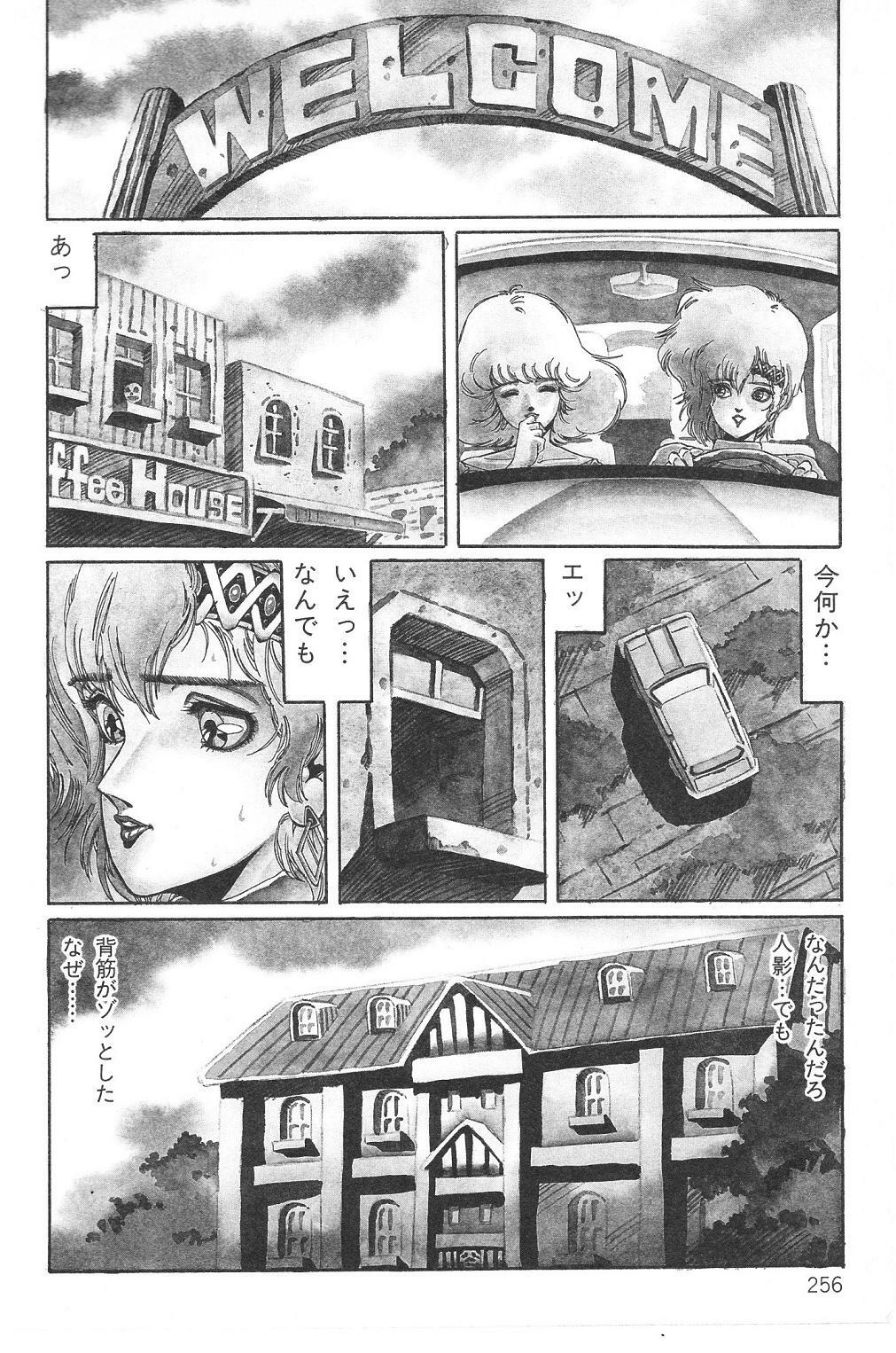 Aran-Rei THE TOWN OF HELLOWEEN page 22 full