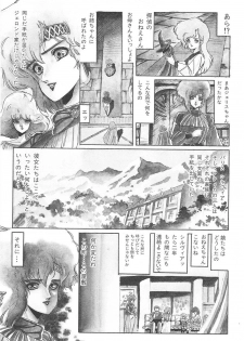 Aran-Rei THE TOWN OF HELLOWEEN - page 23
