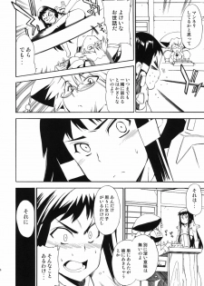 (C82) [Hohhe!! Dan (Inu)] Hohhe!! Dan no Hon vol.9 Aruhi tonelico Chinese Muffin (Ar tonelico 2) - page 13