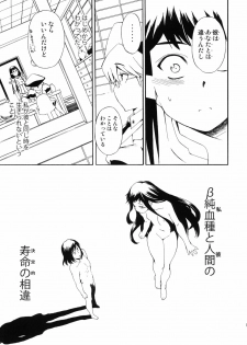 (C82) [Hohhe!! Dan (Inu)] Hohhe!! Dan no Hon vol.9 Aruhi tonelico Chinese Muffin (Ar tonelico 2) - page 14