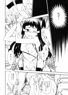 (C82) [Hohhe!! Dan (Inu)] Hohhe!! Dan no Hon vol.9 Aruhi tonelico Chinese Muffin (Ar tonelico 2) - page 15