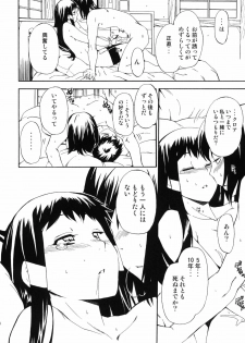 (C82) [Hohhe!! Dan (Inu)] Hohhe!! Dan no Hon vol.9 Aruhi tonelico Chinese Muffin (Ar tonelico 2) - page 17