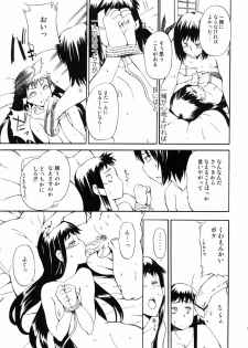 (C82) [Hohhe!! Dan (Inu)] Hohhe!! Dan no Hon vol.9 Aruhi tonelico Chinese Muffin (Ar tonelico 2) - page 18