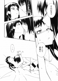 (C82) [Hohhe!! Dan (Inu)] Hohhe!! Dan no Hon vol.9 Aruhi tonelico Chinese Muffin (Ar tonelico 2) - page 21