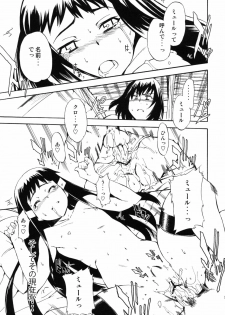 (C82) [Hohhe!! Dan (Inu)] Hohhe!! Dan no Hon vol.9 Aruhi tonelico Chinese Muffin (Ar tonelico 2) - page 24