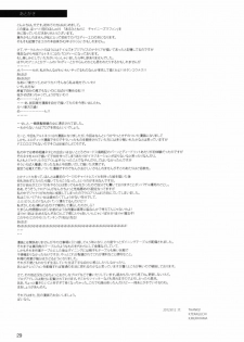 (C82) [Hohhe!! Dan (Inu)] Hohhe!! Dan no Hon vol.9 Aruhi tonelico Chinese Muffin (Ar tonelico 2) - page 27