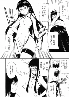 (C82) [Hohhe!! Dan (Inu)] Hohhe!! Dan no Hon vol.9 Aruhi tonelico Chinese Muffin (Ar tonelico 2) - page 5