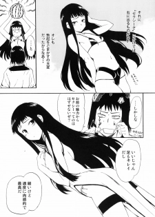 (C82) [Hohhe!! Dan (Inu)] Hohhe!! Dan no Hon vol.9 Aruhi tonelico Chinese Muffin (Ar tonelico 2) - page 8