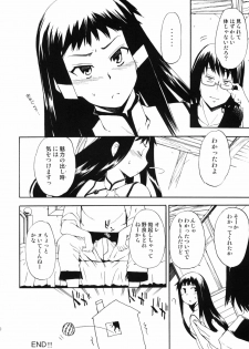 (C82) [Hohhe!! Dan (Inu)] Hohhe!! Dan no Hon vol.9 Aruhi tonelico Chinese Muffin (Ar tonelico 2) - page 9
