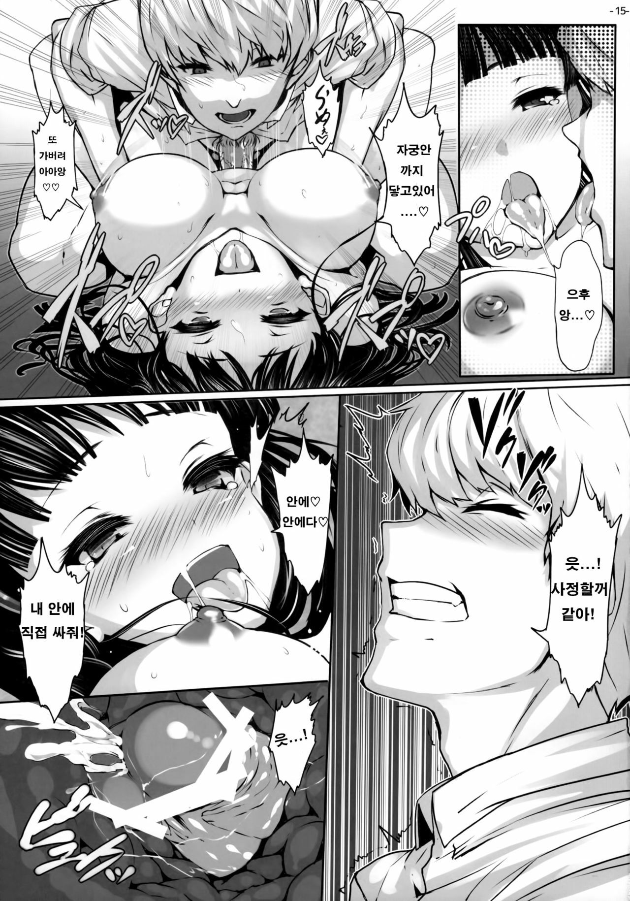 (COMIC1☆6) [LAMINARIA (Shiokonbu)] Nikushokukei Joou (Persona 4) [Korean] [Team 아키바] page 14 full