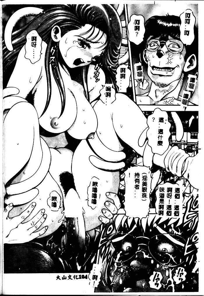 [Chataro] Nami SOS! - Incubi Hunter Nami First Battle [Chinese] page 100 full