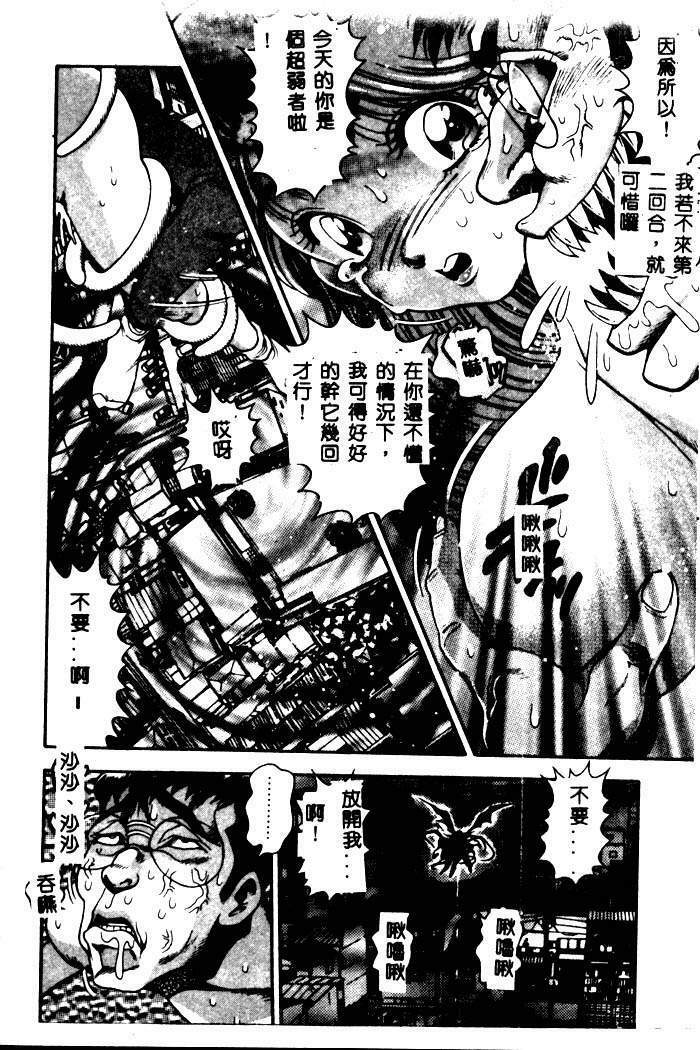 [Chataro] Nami SOS! - Incubi Hunter Nami First Battle [Chinese] page 102 full